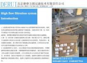 北京德睿方圆过滤技术有限责任公司 聚焦过滤技术，引领产业革新